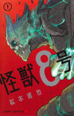 Un record : 22 041 exemplaires écoulés la première semaine pour le premier tome de Kaiju n°8.