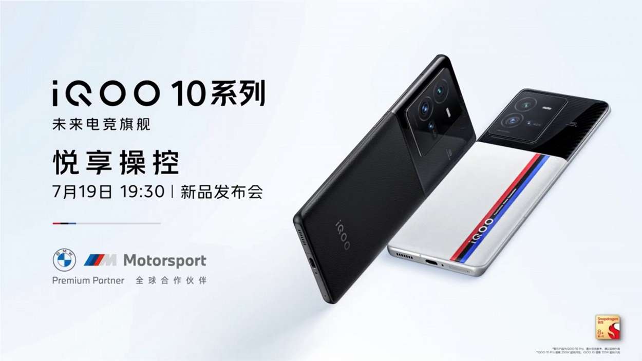 L'iQoo 10 Pro s'impose comme le premier smartphone au monde équipé de la charge rapide 200 W.