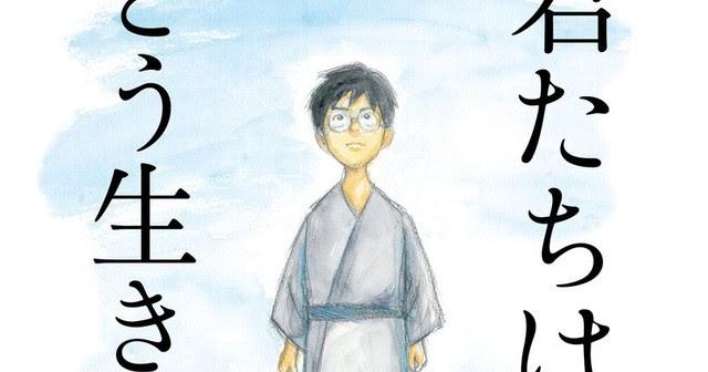 Comment vivez-vous ? est le 12e long-métrage d'animation d'Hayao Miyazaki. 