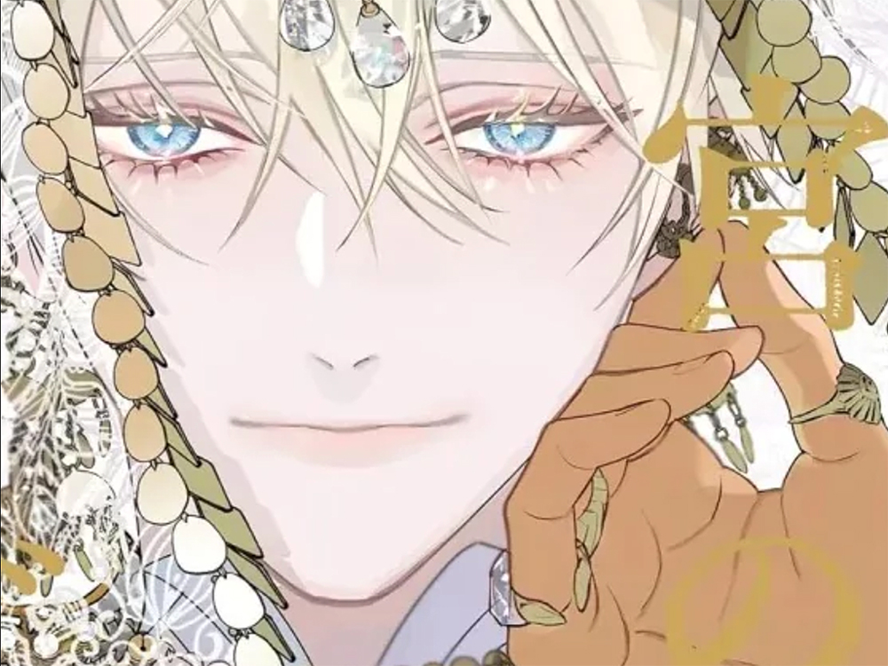 “L'omega du palais” (Fumi Tsuyuhisa) est paru le 6 août 2025 en France.