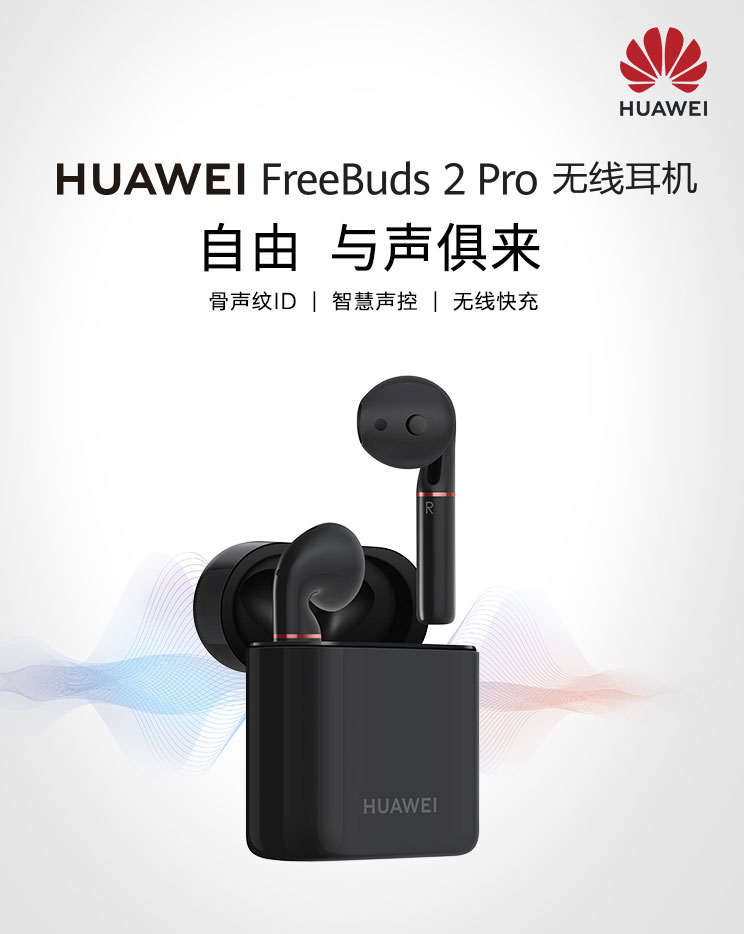 Huawei FreeBuds 2 Pro : les écouteurs true wireless misent sur la biométrie